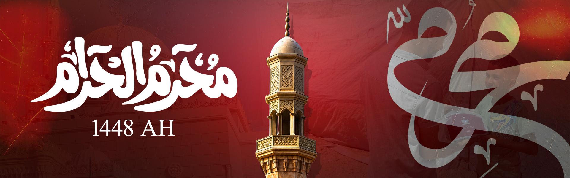 Muharram 1448 AH