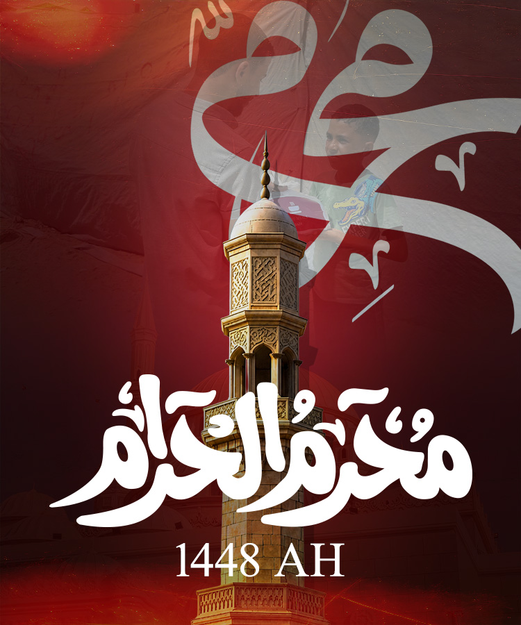 Muharram 1448 AH