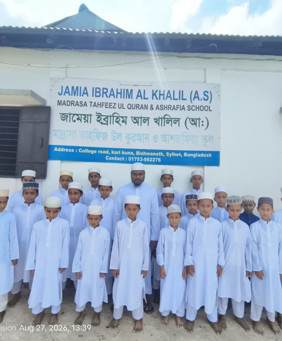 JAMIA IBRAHIM KHALIL